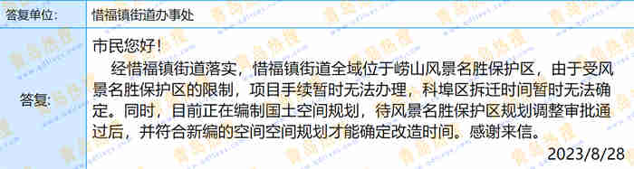 微信截圖_20230829084710.jpg