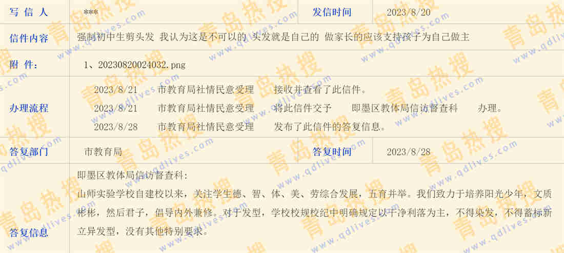 微信截圖_20230829085710.jpg