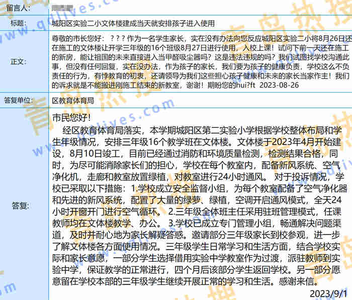 微信截圖_20230903171057.jpg