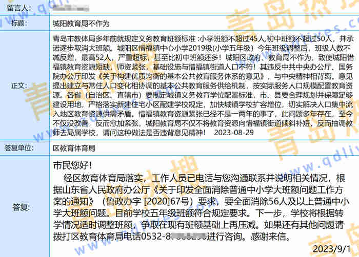 微信截圖_20230903172757.jpg