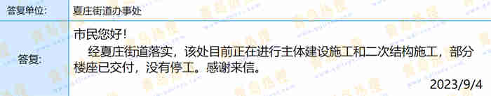 微信截圖_20230904213204.jpg