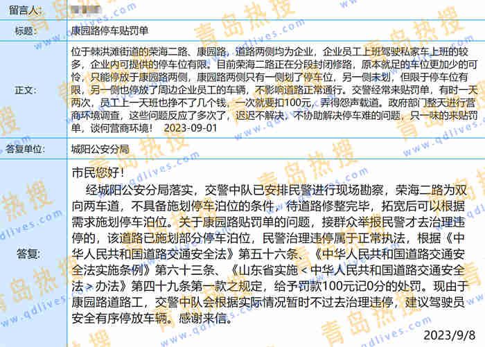 微信截圖_20230910202049.jpg