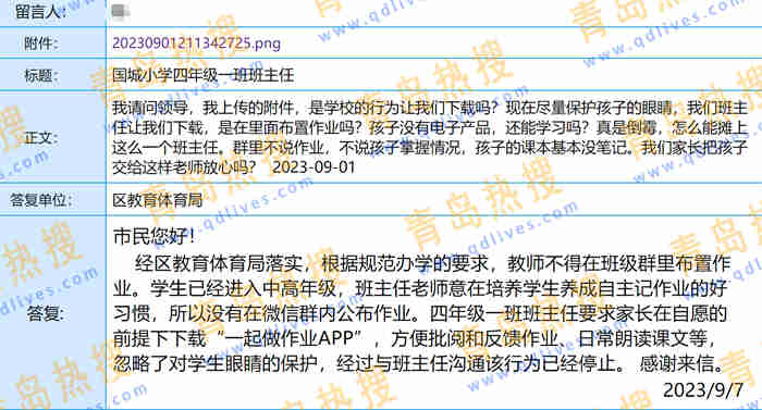 微信截圖_20230910204249.jpg
