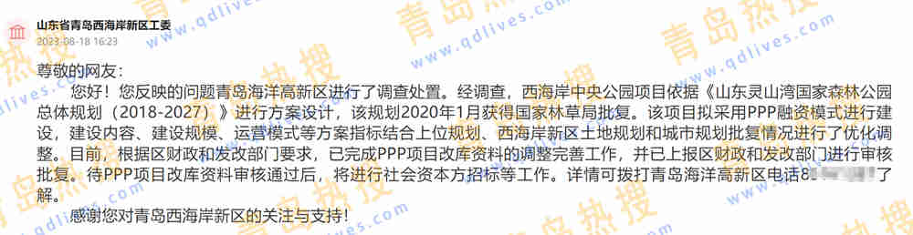 微信截圖_20230913222326_副本.jpg