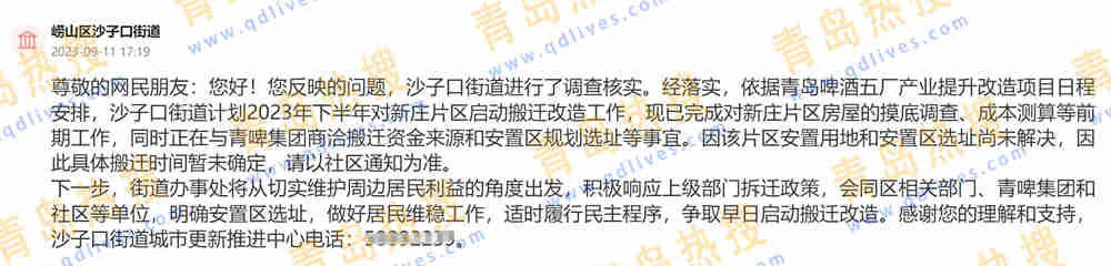 微信截圖_20230913225112.jpg