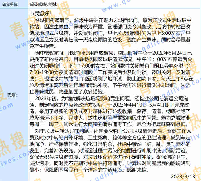 微信截圖_20230914171911.jpg