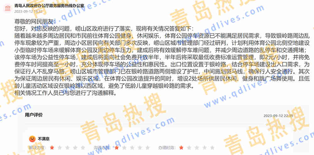 微信截圖_20230914191855_副本.jpg
