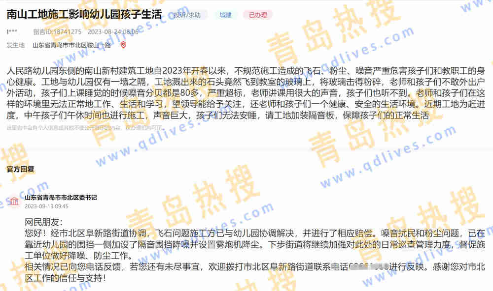 微信截圖_20230914200910.jpg