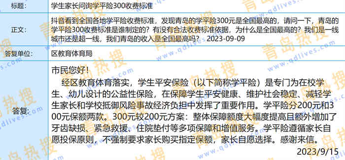 微信截圖_20230917184539.jpg