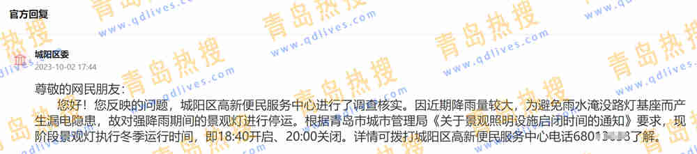 微信截圖_20231005165715.jpg