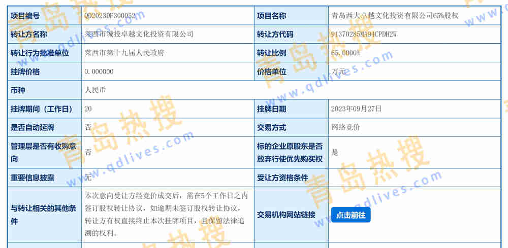 微信截圖_20231008174156.jpg