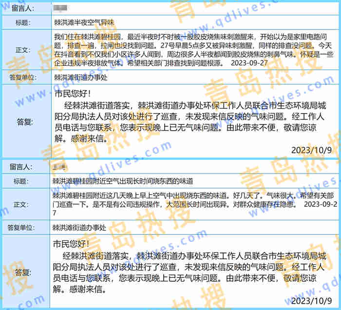 微信截圖_20231009200437_副本.jpg
