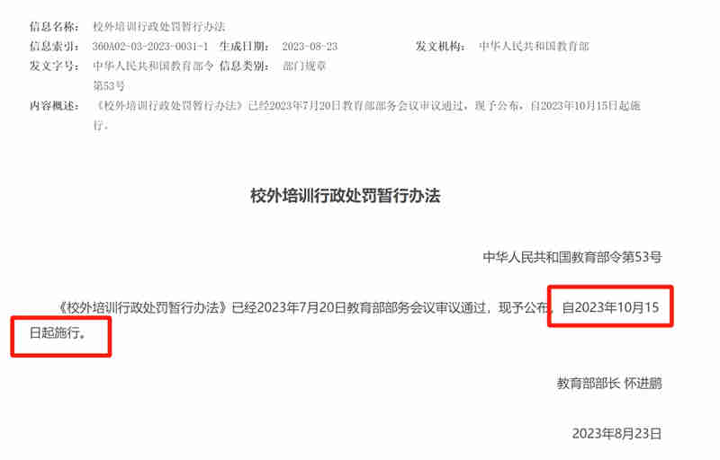 微信截圖_20231019182450_副本.jpg