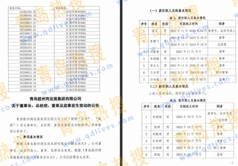 微信截圖_20231023183451.jpg
