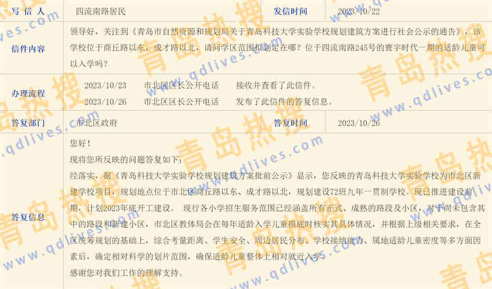 微信截圖_20231026225011.jpg