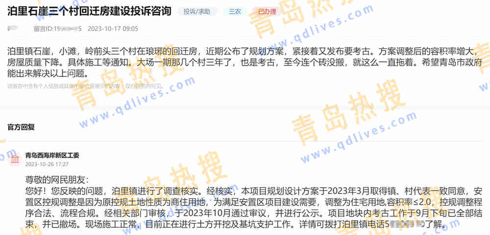 微信截圖_20231031191029.jpg
