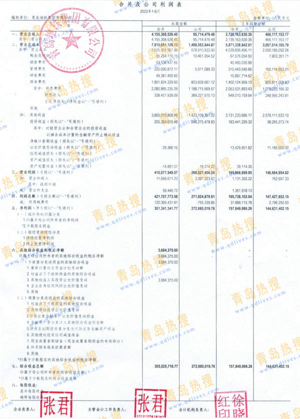 微信截圖_20231102205010.jpg