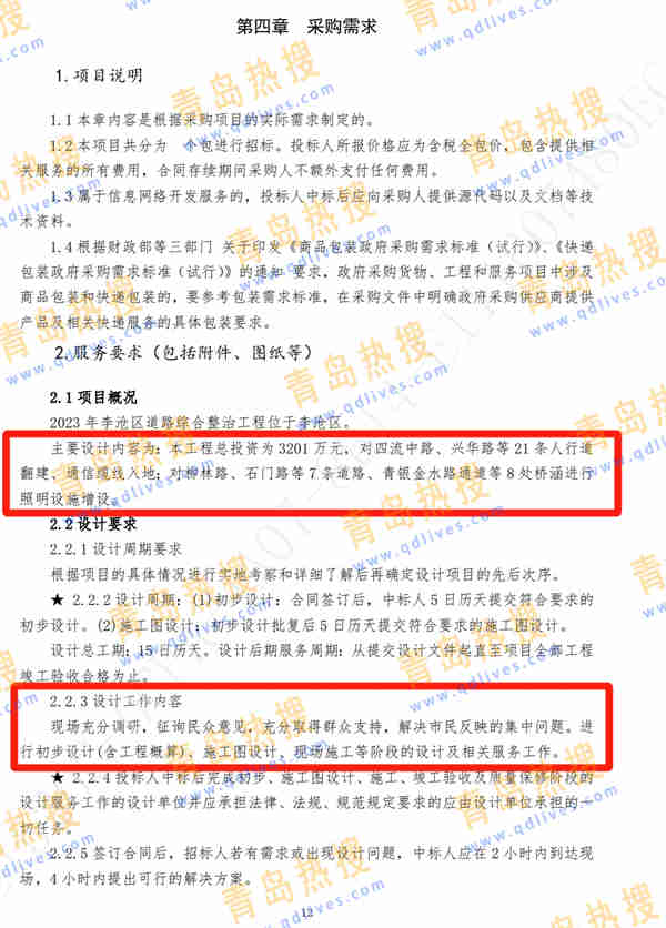 微信截圖_20231104162114.jpg