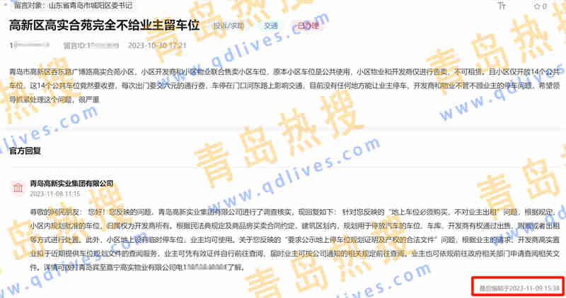 微信截圖_20231110133230.jpg