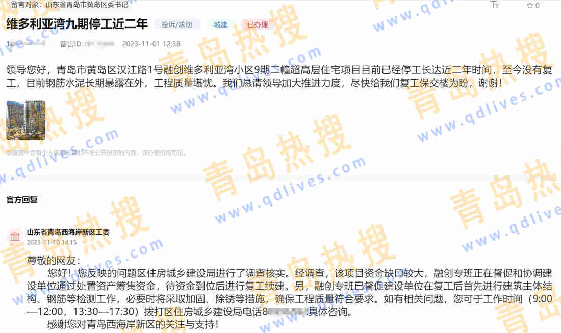 微信截圖_20231112021525.jpg