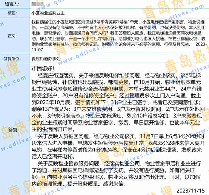 微信截圖_20231116183342.jpg