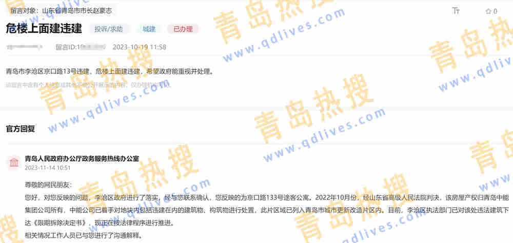 微信截圖_20231116220112.jpg