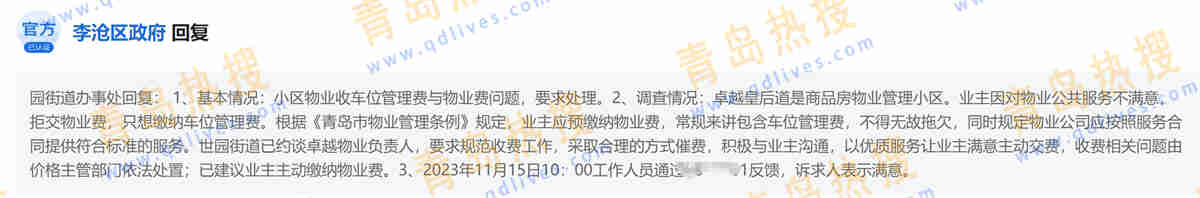 微信截圖_20231117204911_副本.jpg