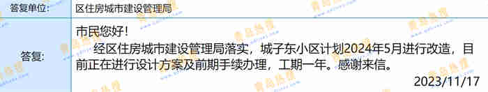微信截圖_20231119114816.jpg