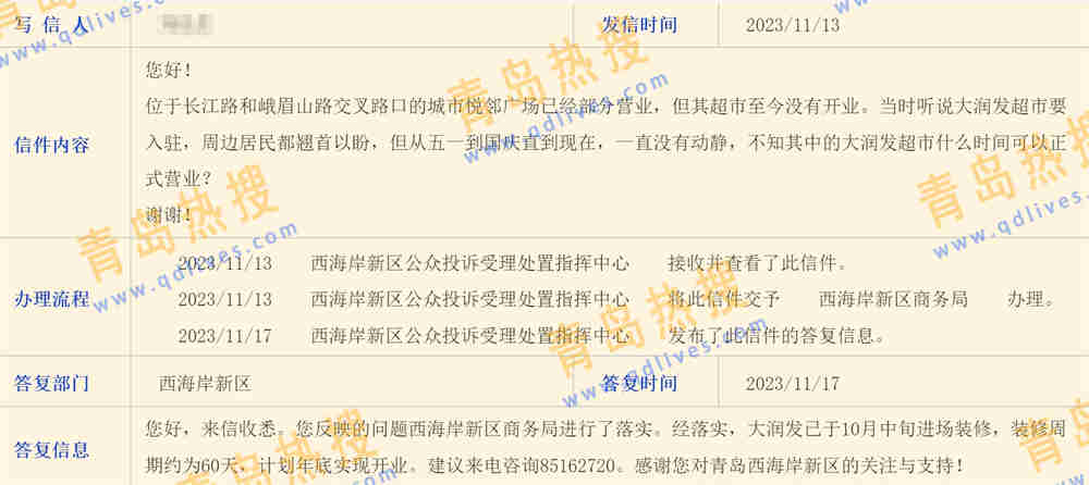 微信截圖_20231119115958.jpg