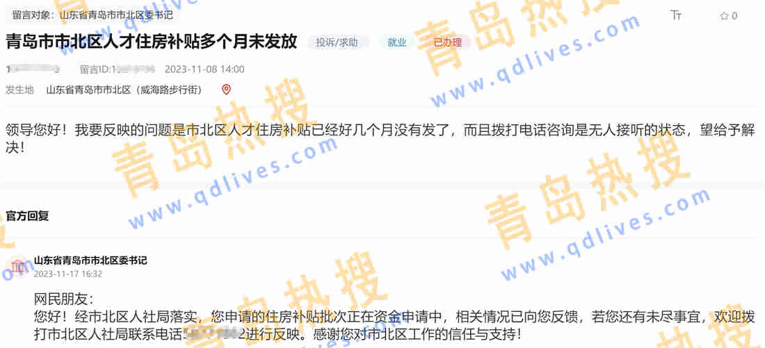 微信截圖_20231120214752.jpg