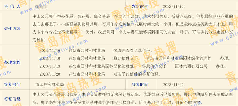 微信截圖_20231121190720.jpg