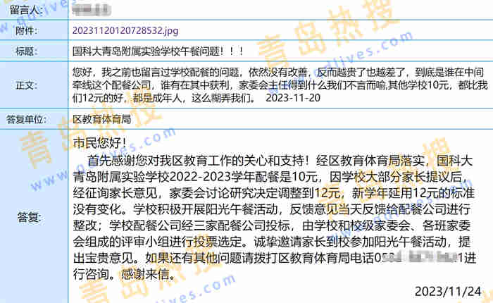 微信截圖_20231125145916_副本.jpg