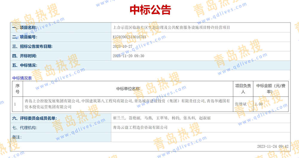微信截圖_20231125171651.jpg