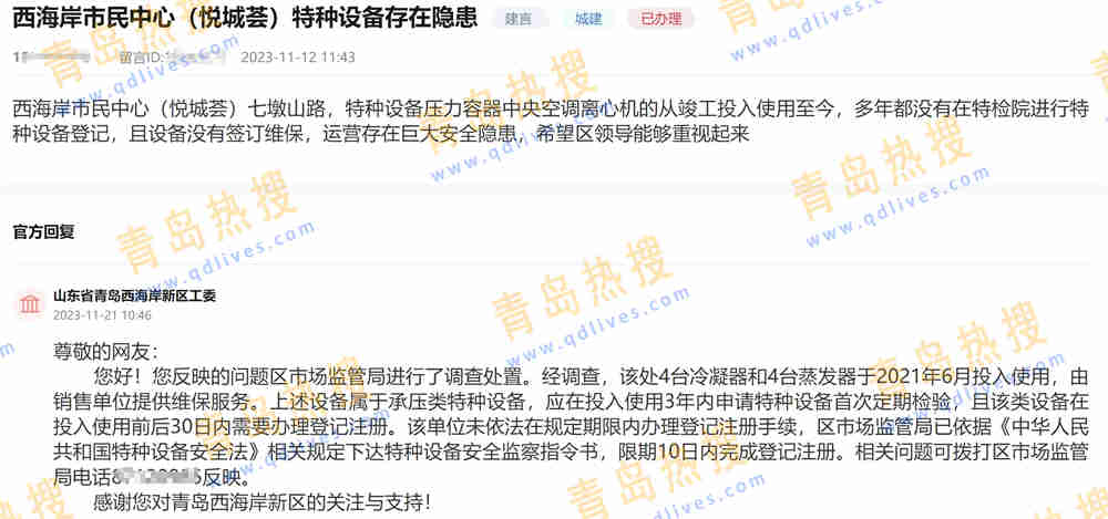 微信截圖_20231125181124.jpg