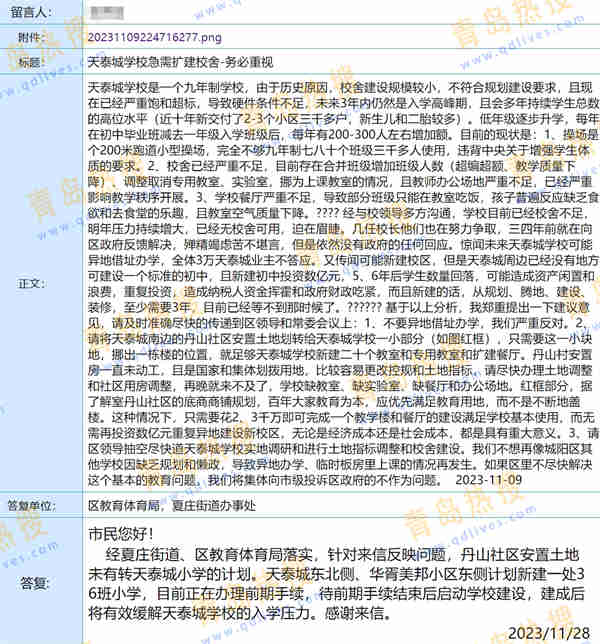 微信截圖_20231128232917.jpg