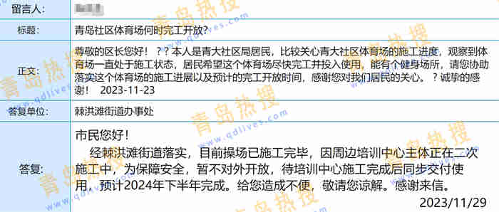 微信截圖_20231129220821.jpg
