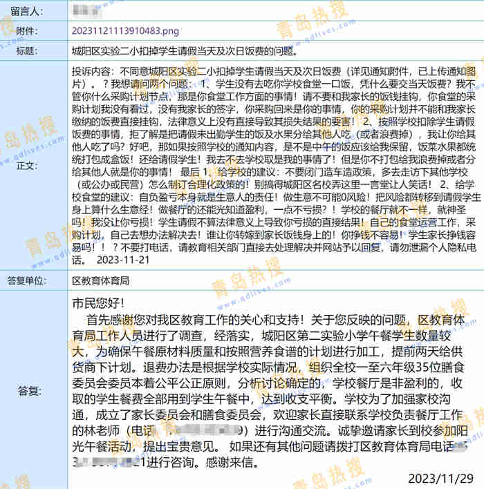 微信截圖_20231202154638.jpg