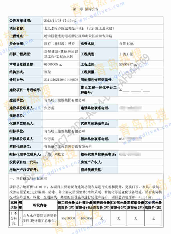 微信截圖_20231207165956_副本.jpg
