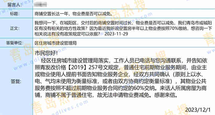 微信截圖_20231207175427.jpg