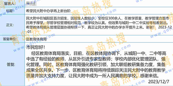 微信截圖_20231210110136.jpg