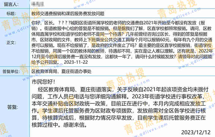 微信截圖_20231212200627.jpg