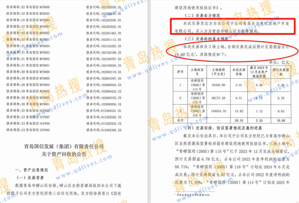 微信截圖_20231212231247.jpg