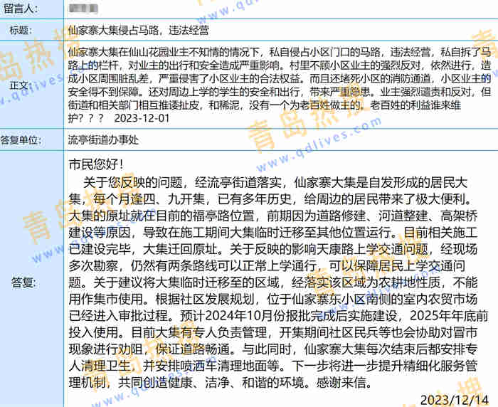微信截圖_20231217112542.jpg