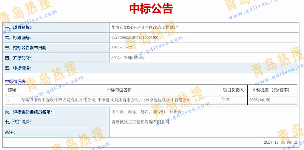 微信截圖_20231217153915.jpg