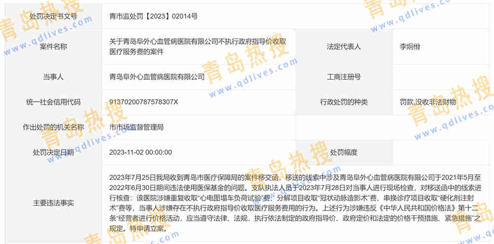 微信截圖_20231217160628.jpg