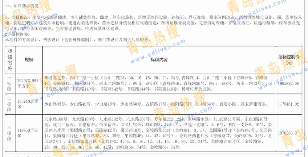 微信截圖_20231217171906.jpg