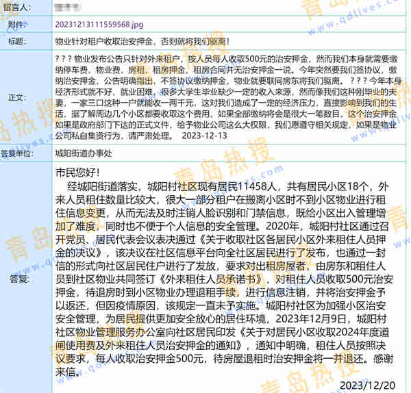 微信截圖_20231220230408.jpg