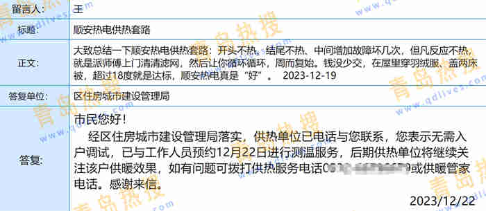 微信截圖_20231224114820.jpg