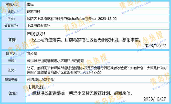微信截圖_20231228000206_副本.jpg