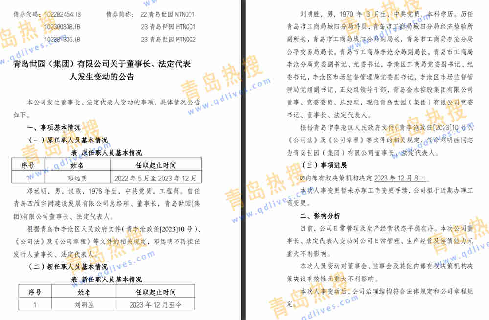 微信截圖_20231228002325.jpg